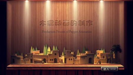 多媒體課件制作