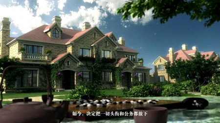 三維建筑動畫制作